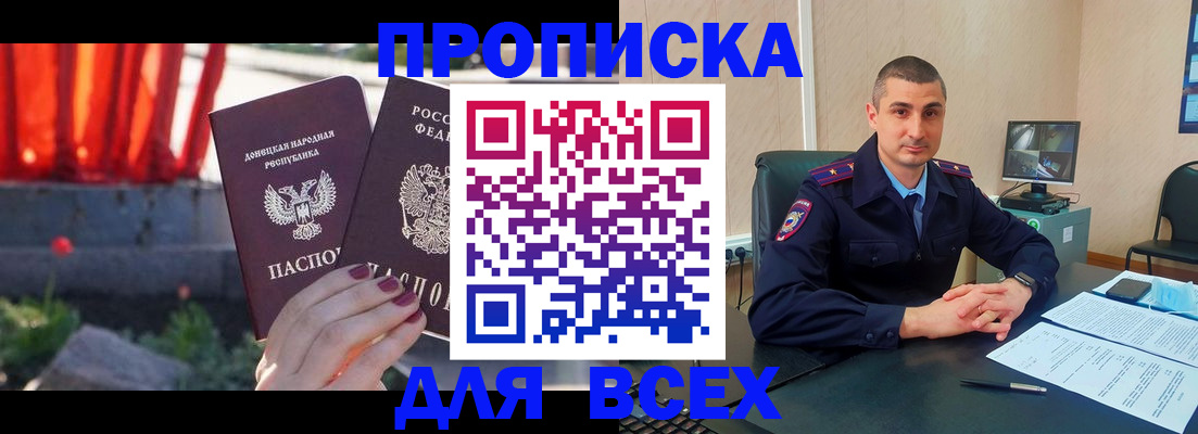 регистрация в Армавире